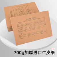 华普思会计凭证收纳盒a4硬纸板资料发票记账收纳档案盒牛皮纸会计凭证盒 A4竖版5厘米单封口 10个装