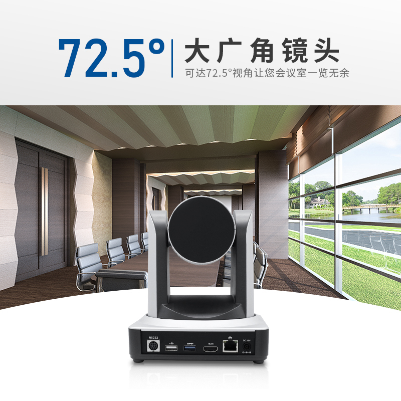 润普视频会议摄像头/ 教育录播/主播直播高清会议摄像机USB3.0接口HDMI接口网口 RP-HU12