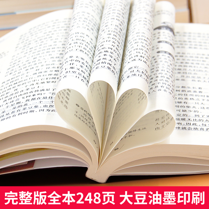 [正版] 昆虫记 法布尔原著名师导读版小学生青少年版课外书必读9-12-15周岁儿童读物三四五六年级课外书籍文学故事天