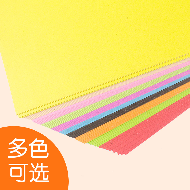 4开彩色卡纸加厚卡纸diy手工纸手绘硬纸贺卡双面4k黑色100张混色|4K/柠黄(100张)