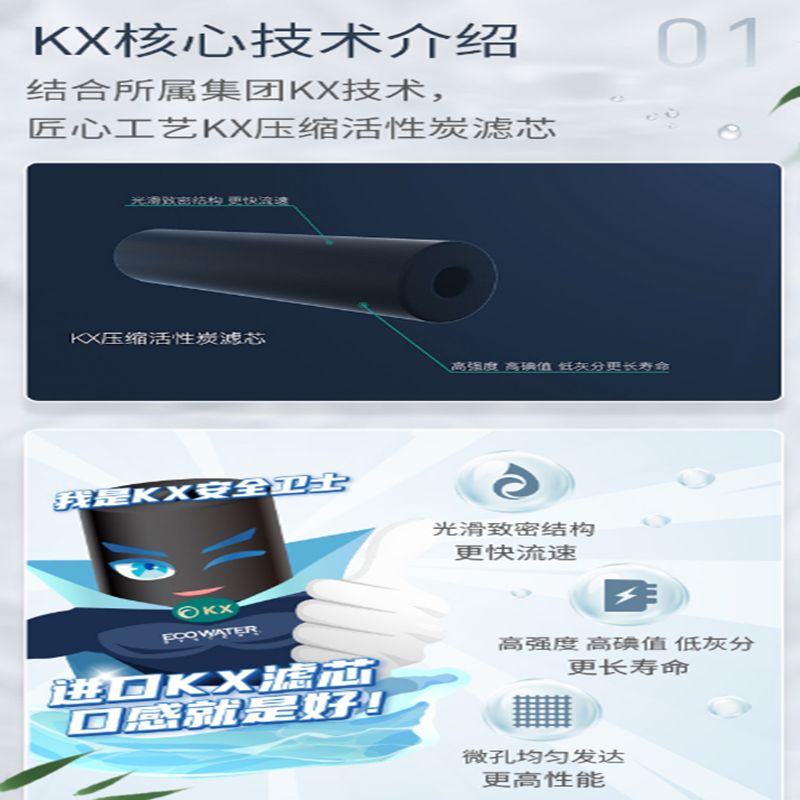 怡口牌ERO226-3反渗透纯水机J