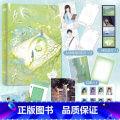 见春天 【正版】见春天 纵虎嗅花 晋江人气作者之作 青春文学爱情情感校园小说正青正