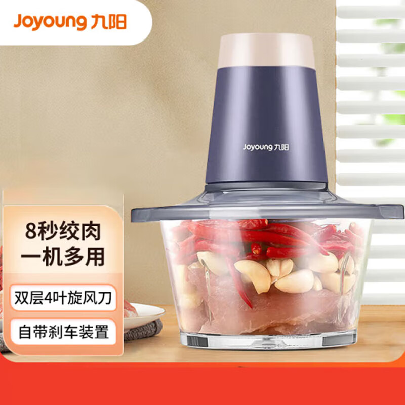 九阳(Joyoung)家用电动多功能绞肉机搅拌机 2L大容量碎肉高硼硅玻璃绞馅料理机 S18-LA173