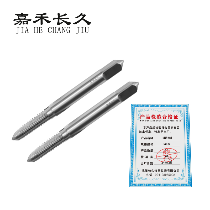 嘉禾长久+机用丝锥+6mm+个高清大图