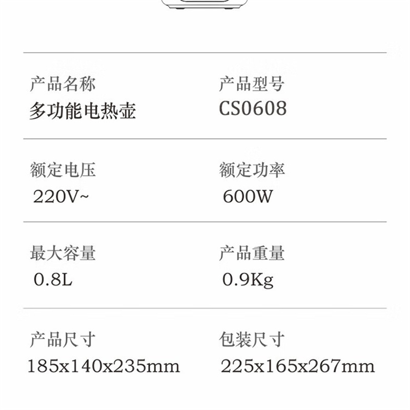 艾美特(Airmate) 0.8L液体加热器(多功能电热壶)CS0608