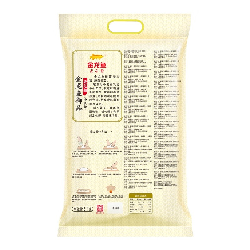 金龙鱼御品麦芯粉5kg_高清大图