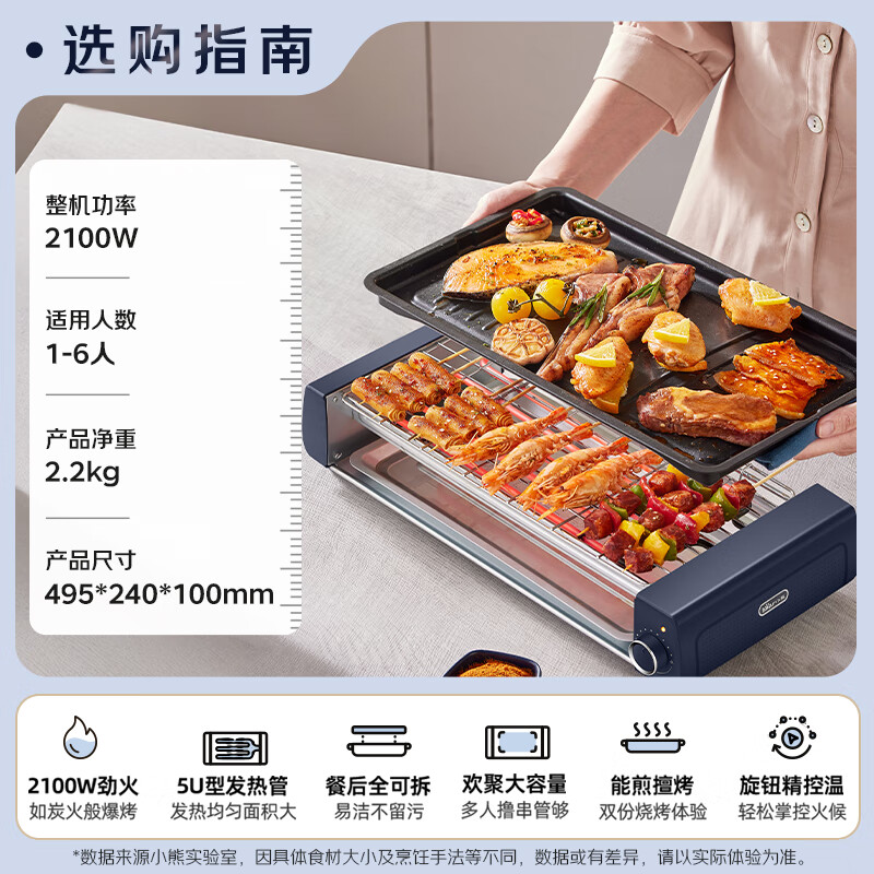 小熊(bear) 电烤炉烧烤 DKL-Q21N1