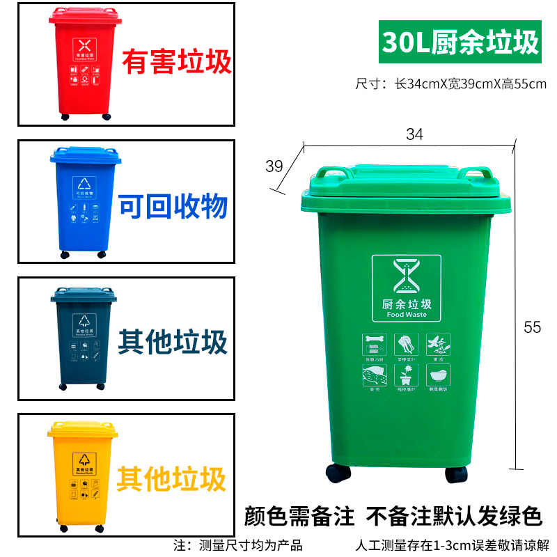 豫亨 240L户外环卫四色分类垃圾桶大号商用80升餐厨带盖带轮子公共场合 30L加厚带轮颜色备注