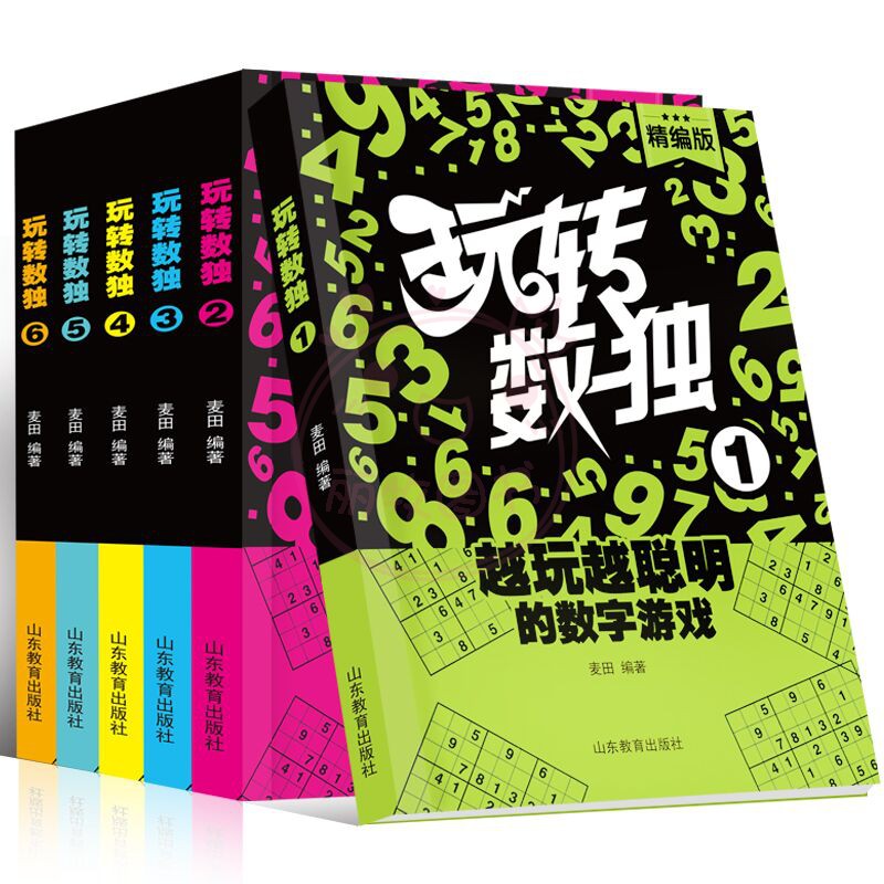 [正版]玩转数独全6册 精编版小学生中学生训练题集题本大学生成人数读思维游戏高斯儿童独数入门初中生练习册小学教程一年级高清大图