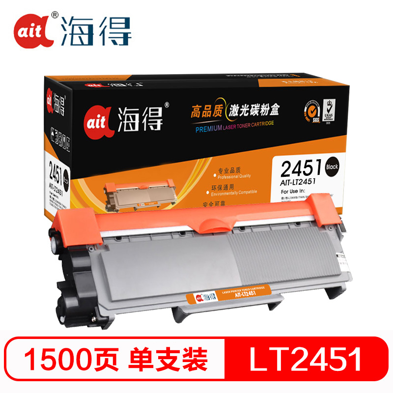 海得 LT2451粉盒 专业版 AIT-LT2451墨粉盒 适用联想LJ2605D LJ2655DN M7605D 黑色