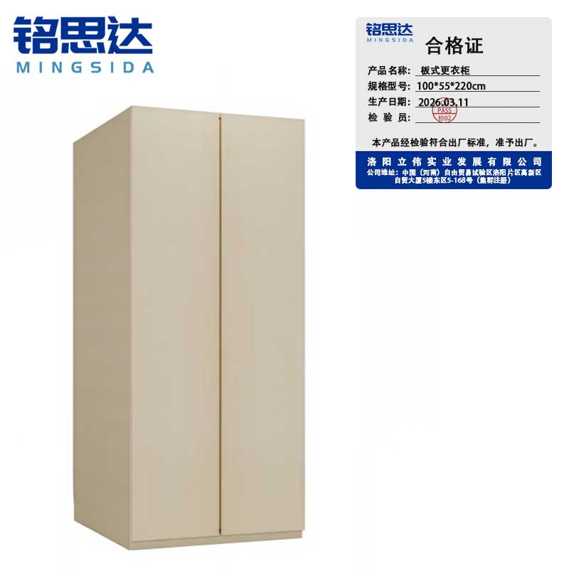 铭思达 板式更衣柜 100*55*220cm 台高清大图