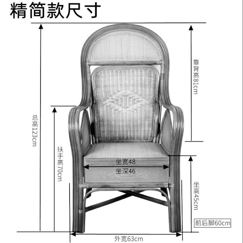 册宣 藤椅老板椅 (±10mm)图片
