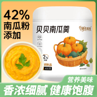 贝贝南瓜羹烤肉店同款免煮代餐奶香南瓜羹软糯即食早餐宝宝羹