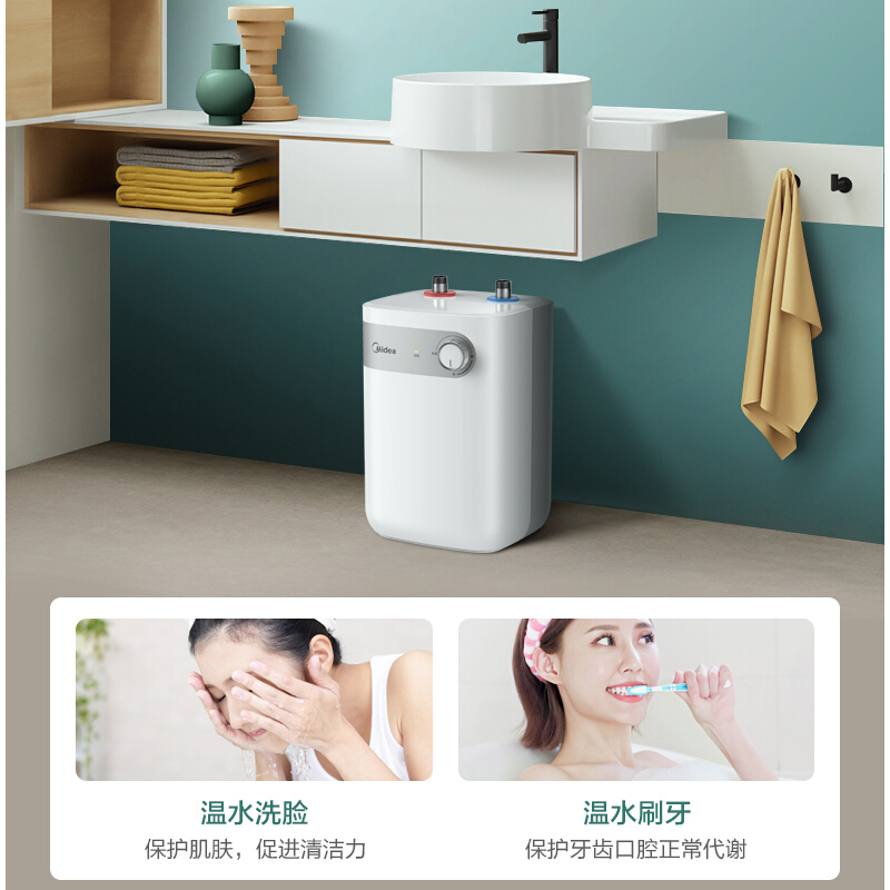 美的(Midea) 小厨宝 F05-15A1(S) 5L（不含安装）