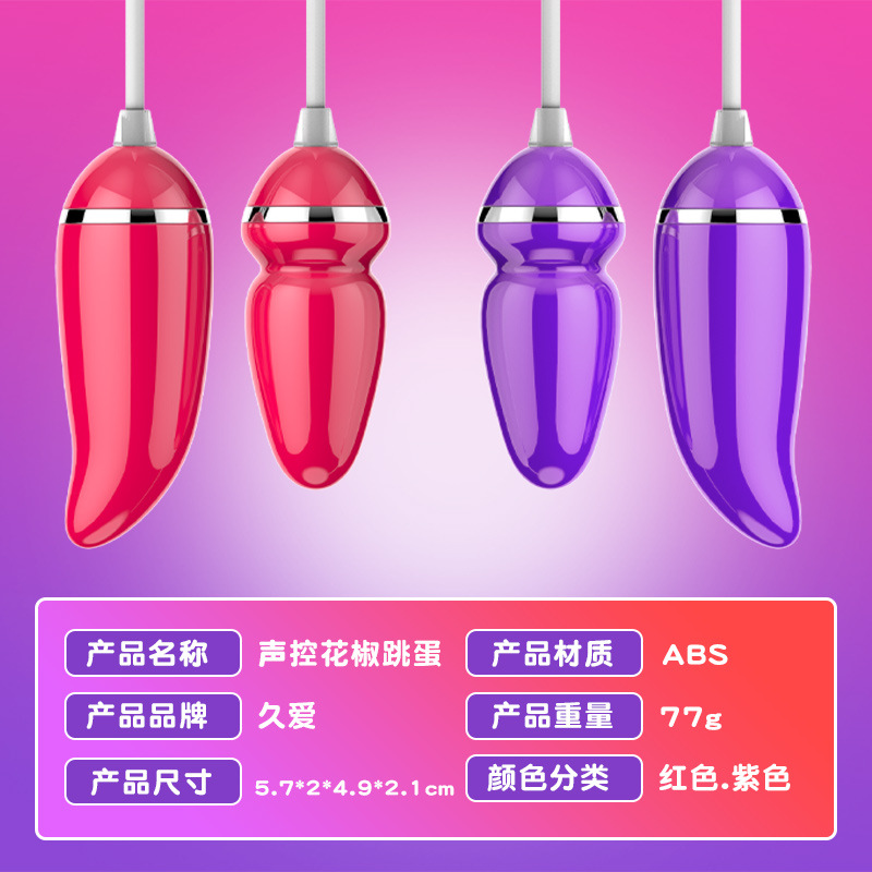 声控花椒 粉色 久爱女用双震跳蛋女用自慰器声控成人用品成人情趣用品高清大图