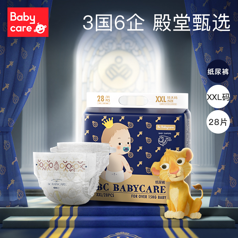 babycare婴儿纸尿裤皇室狮子王国弱酸亲肤干爽超薄透气bbc宝宝尿不湿拉拉裤透气正装