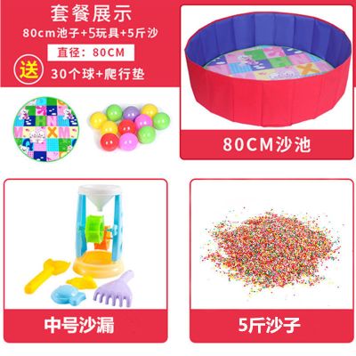 五彩石[1] 0.8m池子+垫子[单独池子] 儿童决明子玩具沙池五彩石围栏宝宝沙滩玩沙工具家用折叠围栏套装