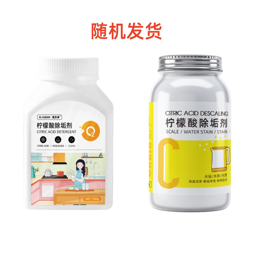 随机发货 柠檬酸除垢剂 3瓶 食品级热水器电水壶去除水垢清洁清除清洗剂家用官方正品旗舰店高清大图