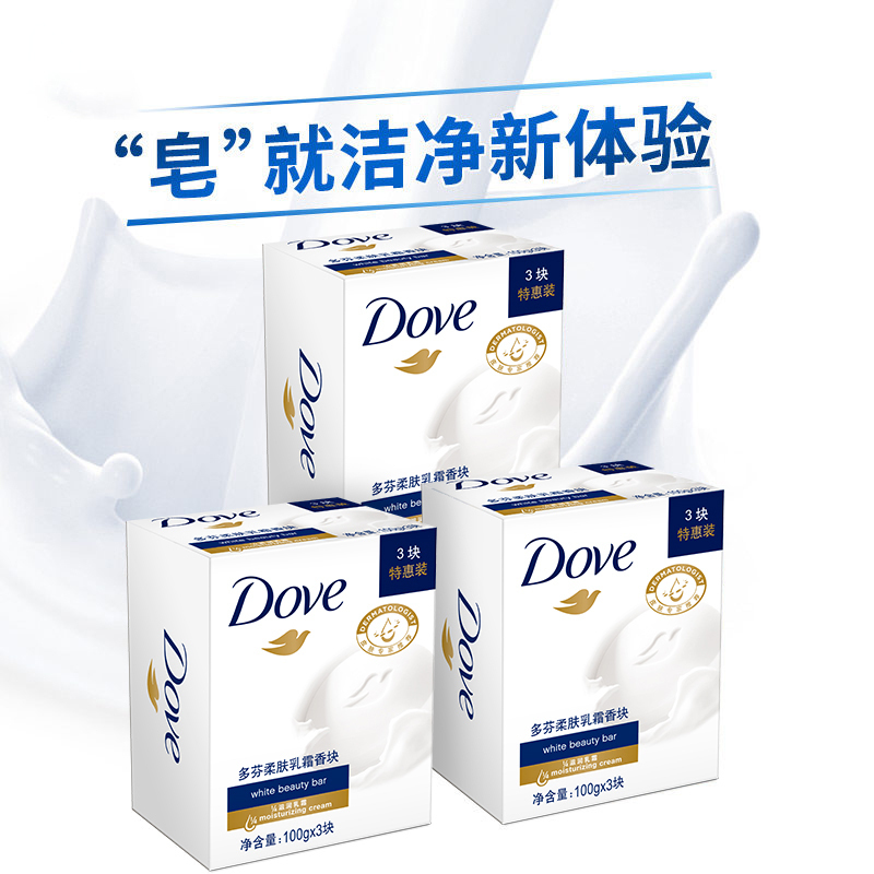 多芬100g*3柔肤乳霜香皂