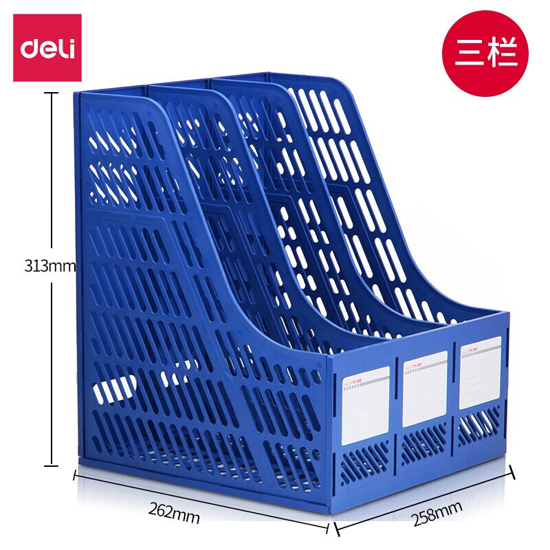 得力(deli)9847文件框三联 塑料文件架资料架文件栏高清大图