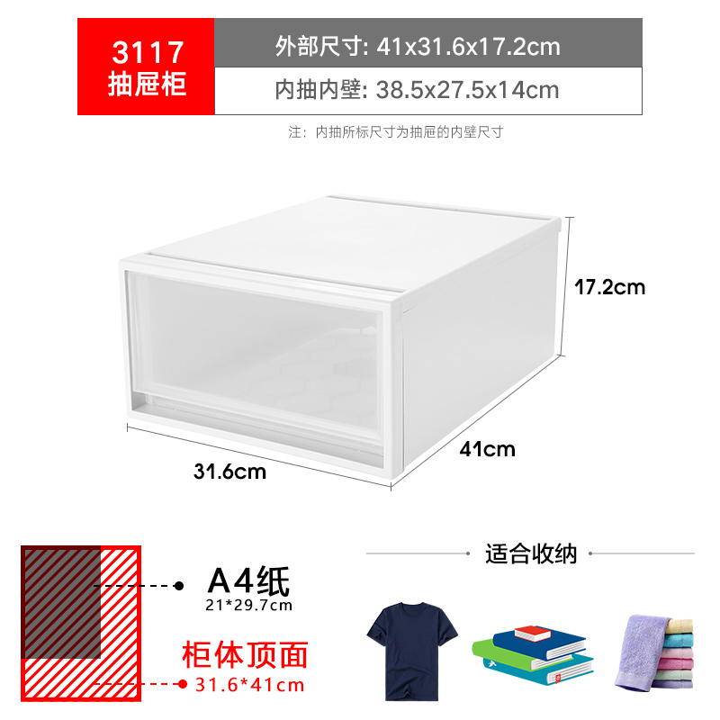 jeko抽屉式收纳柜儿童衣服衣柜家用塑料卧室置物储物箱内衣收纳盒收纳柜 三维工匠 3117透明抽屉式1个