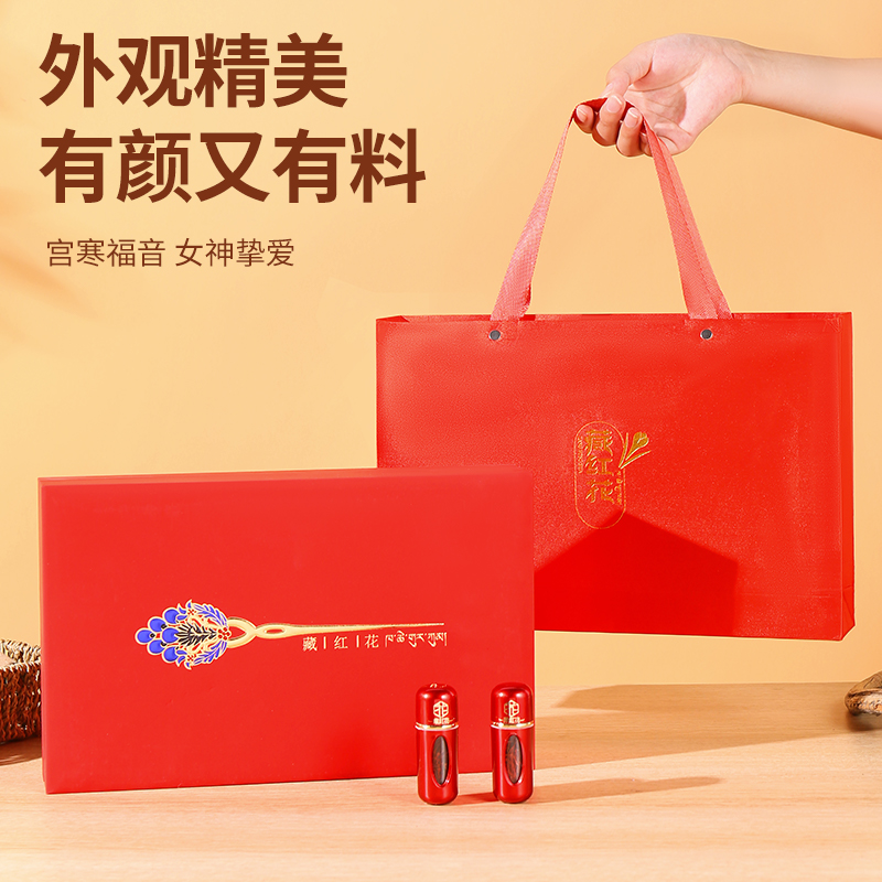 藏红花礼盒正品西藏官方旗舰店补品送长辈礼物走亲戚送礼礼品高清大图