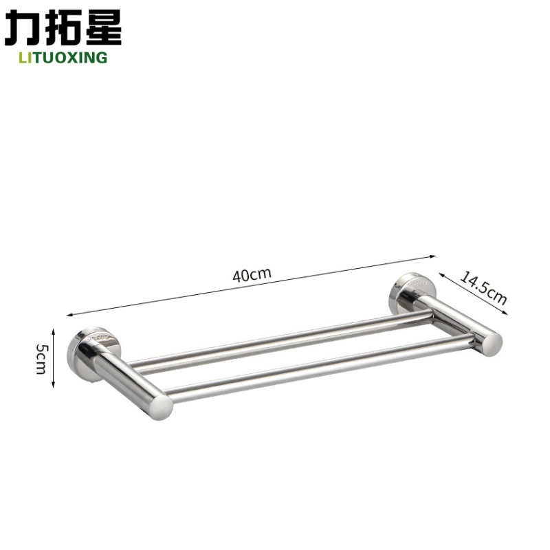 力拓星 双杆毛巾架 40cm 个