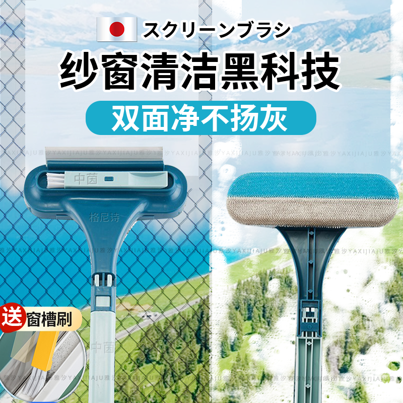 纱窗刷家用擦玻璃刮窗神器免拆洗擦纱网刷子双面干湿两用清洁工具-北欧蓝;纱窗不积灰高清大图