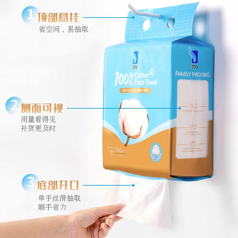 艾特柔/ITO洗脸巾全棉悬挂亲肤洁面柔巾300抽*2提高清大图