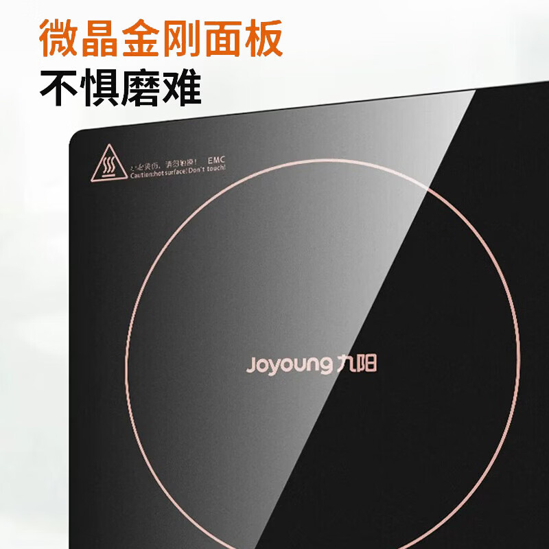 九阳(Joyoung)电磁炉 C21-SX810(单位:台)高清大图