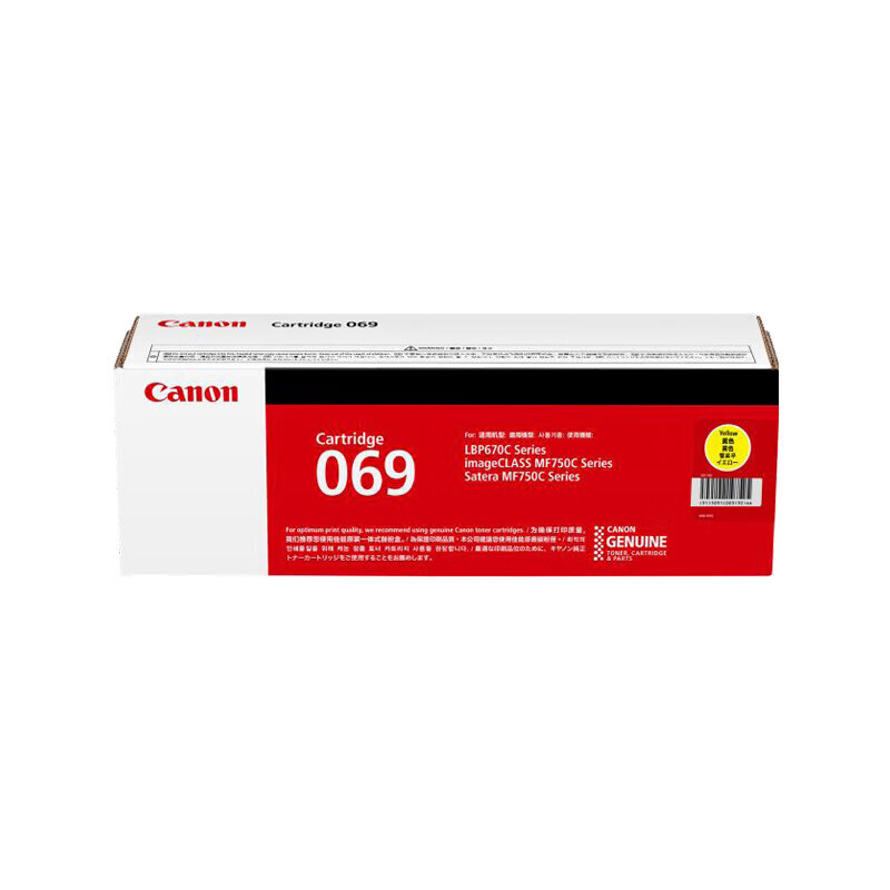 墨粉/硒鼓/油墨 佳能/CANON CRG-069Y 硒鼓 标准版 1900页 1高清大图
