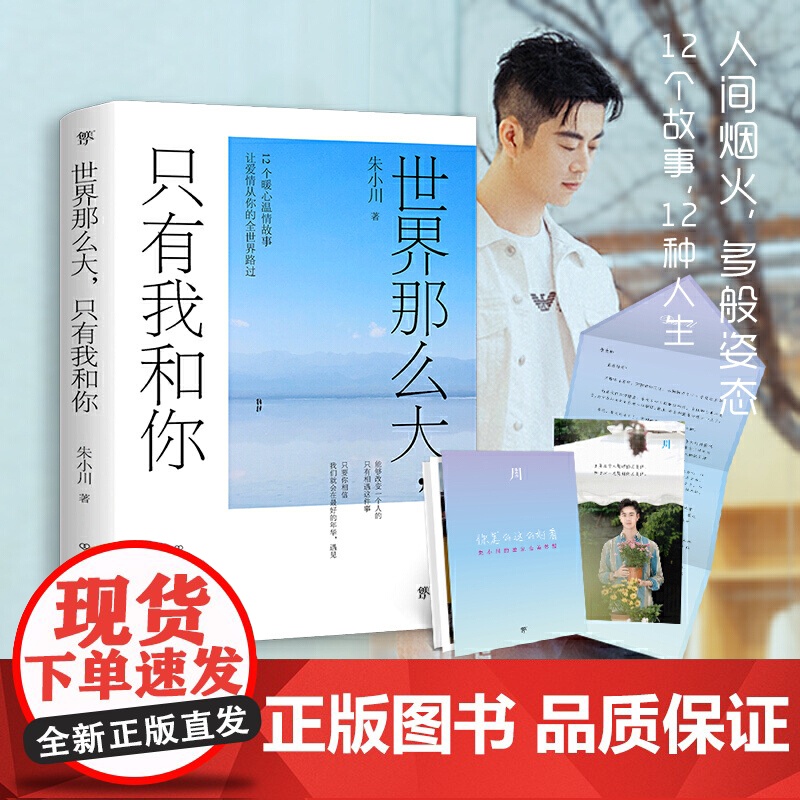 世界那么大,只有我和你(人间烟火,多般姿态,这里有故事,有希望)高清大图