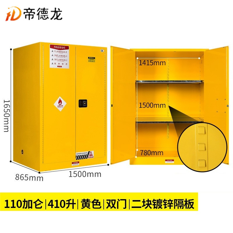 帝德龙防爆柜110加仑410升安全柜FG8 1500*865*1650mm高清大图