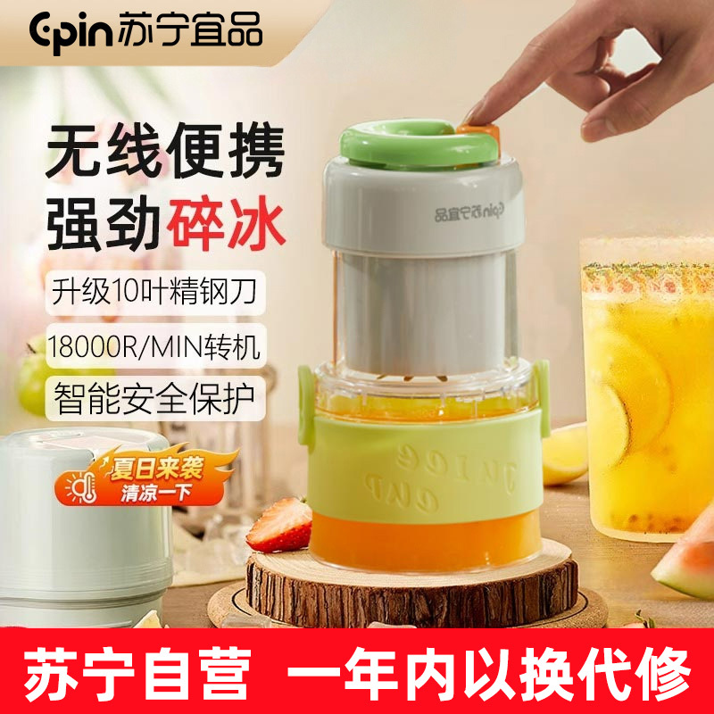 苏宁宜品折叠榨汁机无线充电便携式果蔬杯家用小型电动学生迷你榨汁机榨汁杯果汁杯-绿色