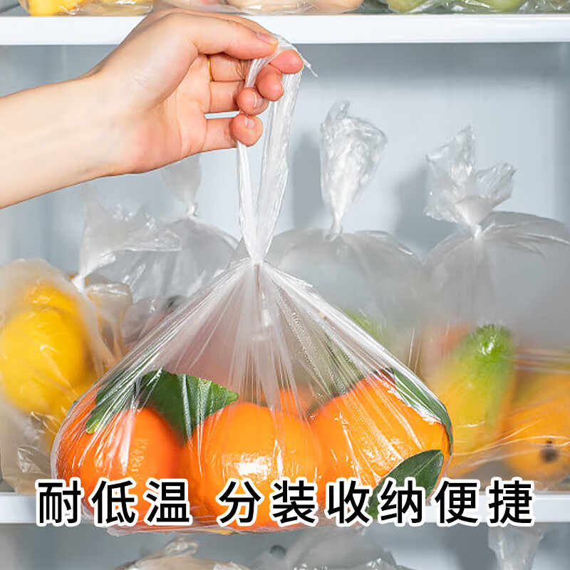 芳草地3G3949背心保鲜袋28*25cm*200个加厚食品收纳袋塑料袋手提打包零食袋高清大图