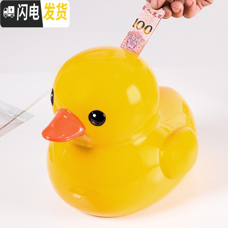 三维工匠大容量存钱罐不可取超大号创意抖音只进不出儿童零钱储钱罐储蓄罐 中号M码有取钱口黄鸭