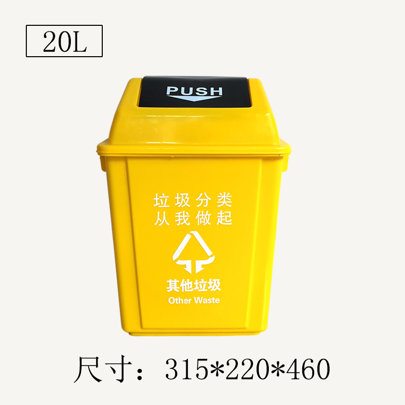 豫亨 垃圾桶分类厨房学校小区家用户外可回收大号环卫商用塑料翻盖 20L加厚黄色