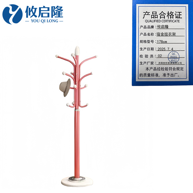 攸启隆 宿舍挂衣架178cm个