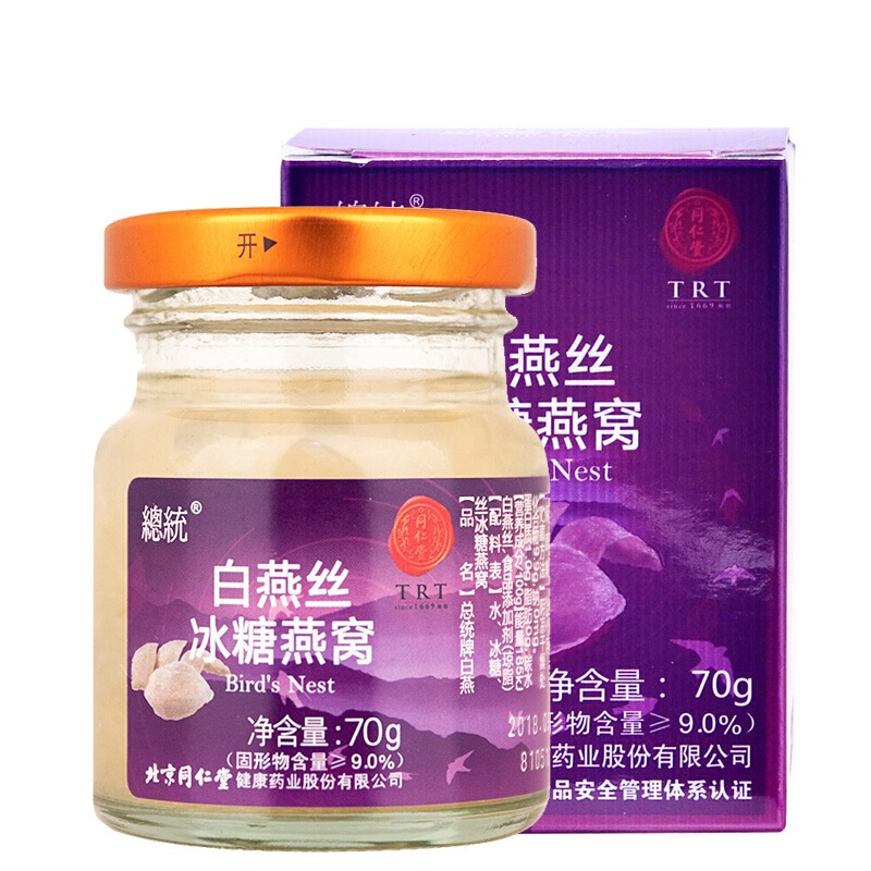 同仁堂 总统牌 白燕丝冰糖燕窝70g 即食冰糖燕窝 孕妇滋补品