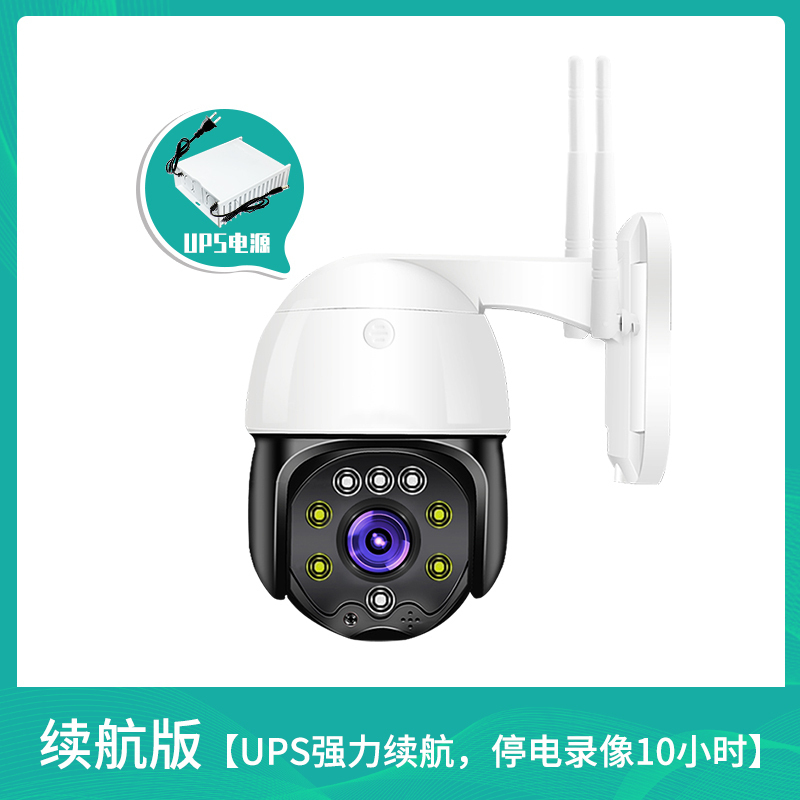 汐岩无线wifi球机摄像头家用高清夜视室内外网络手机远程监控器 续航版【UPS强力续航，停电持续录像10小时】 无12mm3MP