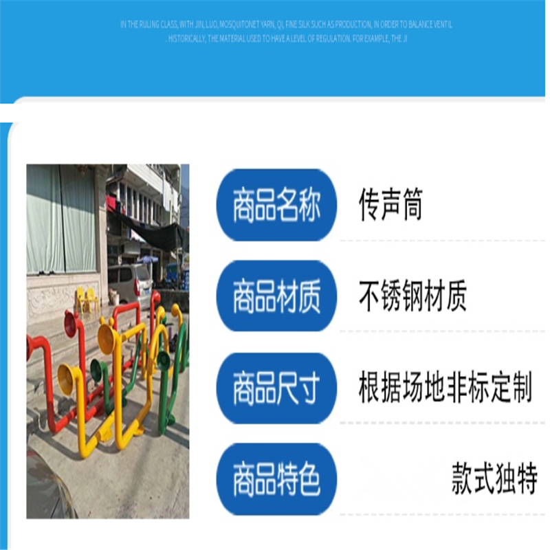 YK1-094A户外拓展儿童传声筒高清大图