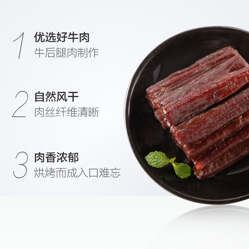 月亮树 YUELIANGSHU 手撕肉干 75g