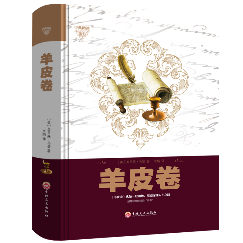 正版 受益一生的7本书全套狼道鬼谷子墨菲定律羊皮卷方与圆人性的弱点数卡耐基九型人格成功励志说话心理学人际交往沟通技巧书籍高清大图