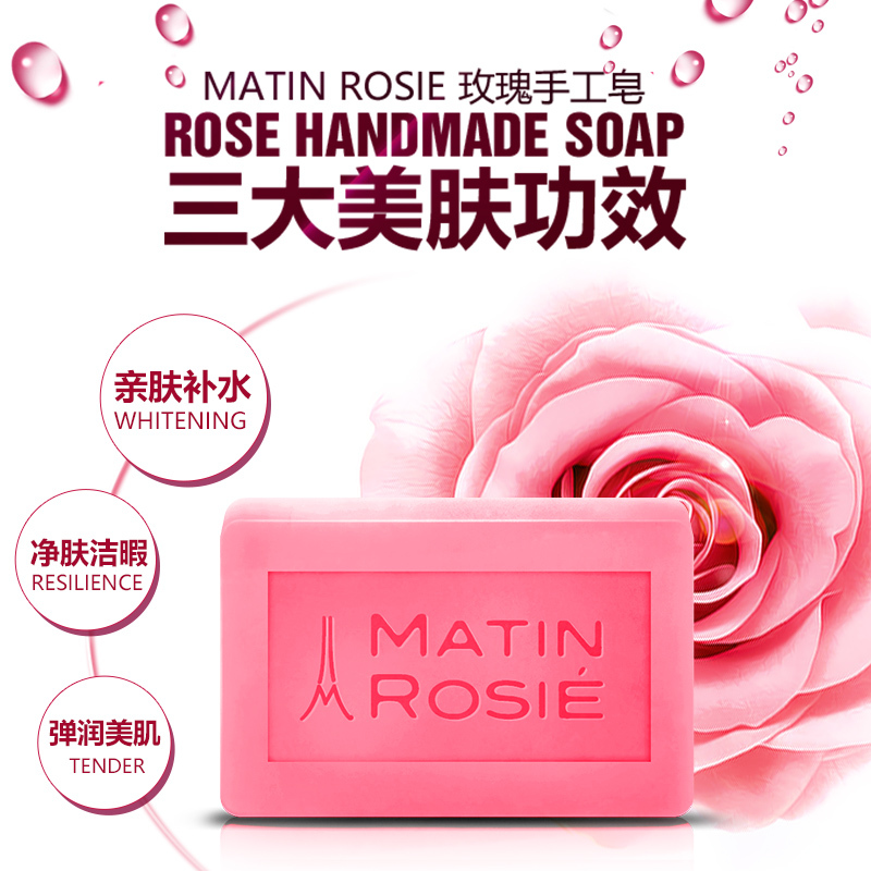 玛汀露丝(Matin Rosie)手工皂洁面皂玫瑰精油皂90G 温和洁净 莹润补水 滋养肌肤
