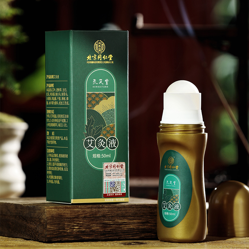 孔艾堂艾灸液 50ml/瓶滚珠涂抹颈肩腰腿艾灸液 一瓶装