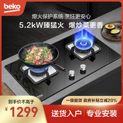 倍科(BEKO)燃气灶JZT–BW7427S