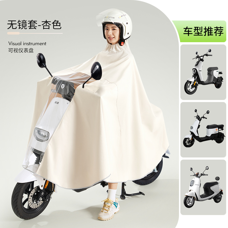 [补贴10%]电动电瓶车雨衣加大加厚长款全身防暴雨新款女款摩托专用防水雨披