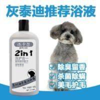 灰色泰迪沐浴露专用贵宾狗狗成犬幼犬洗澡用品沐浴液宠物香波 灰色泰迪沐浴露专用贵宾狗狗成犬幼犬洗澡用品沐浴液宠物香波