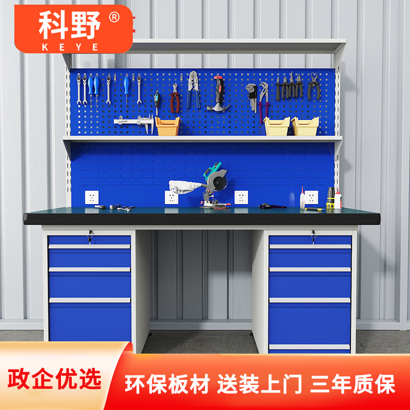 科野 重型钳工工作台防静电桌维修操作台车间流水线工具台 横三抽双挂板高清大图