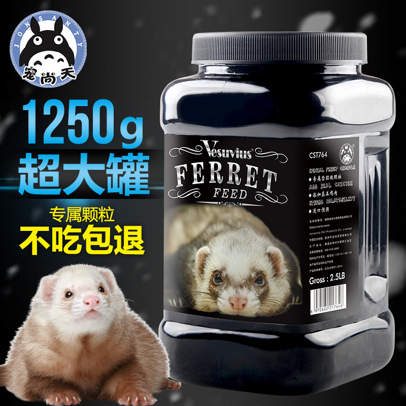 宠物貂专用粮食幼年成年貂粮全龄玛雪儿美毛貂粮饲料高清大图